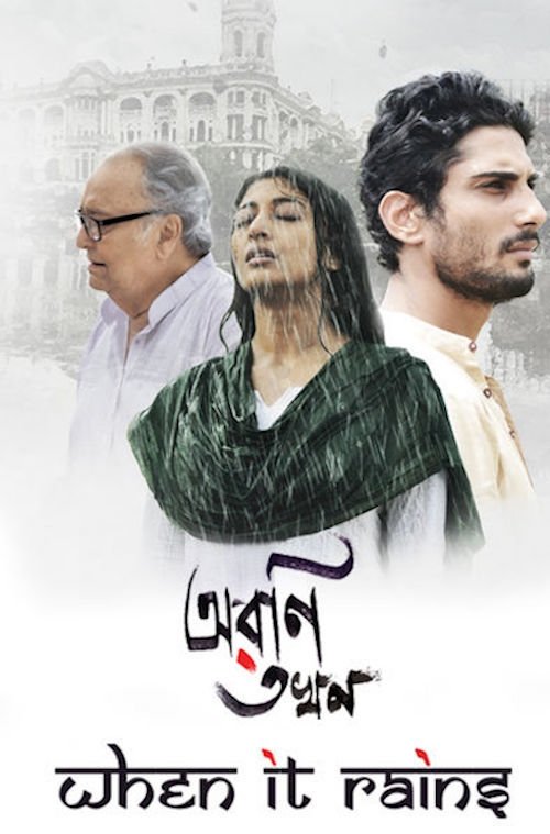 Aroni Tokhon Poster