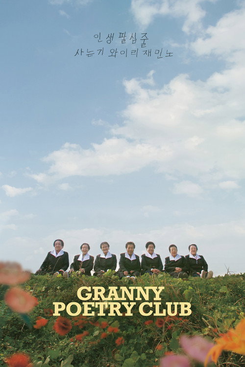Granny Poetry Club Poster