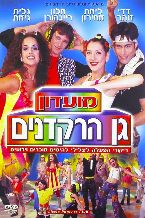 Little Dancers Club Poster