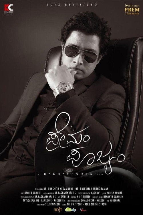 Premam Poojyam Poster