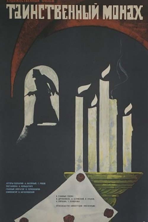 The Mysterious Monk Poster