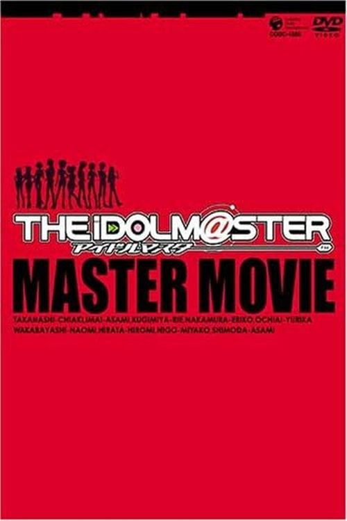 THE IDOLM@STER MOVIE 輝きの向こう側へ! Poster