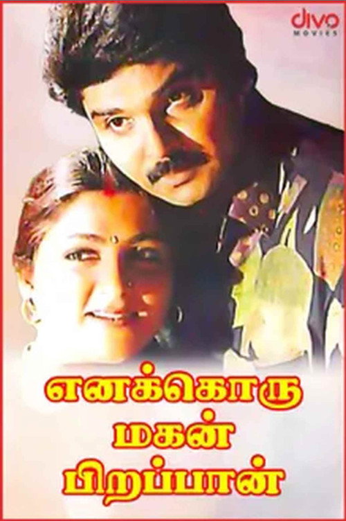 Enakkoru Magan Pirappan Poster