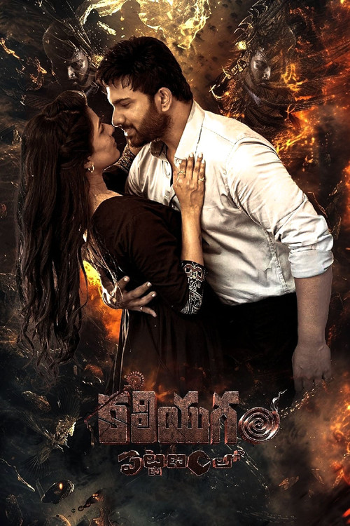 Kaliyugam Pattanamlo Poster