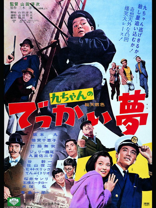 Let's Have A Dream Poster