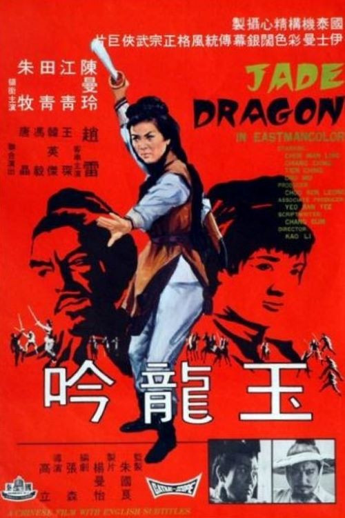 Jade Dragon Poster