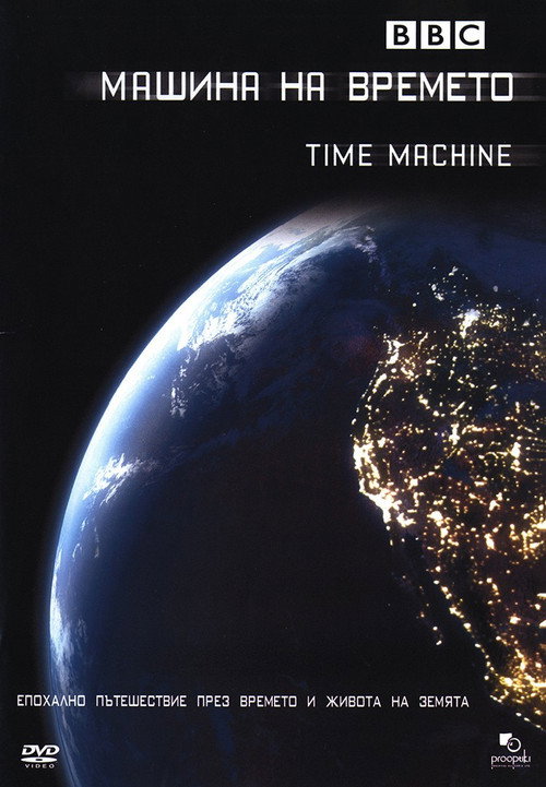 BBC Time Machine Poster