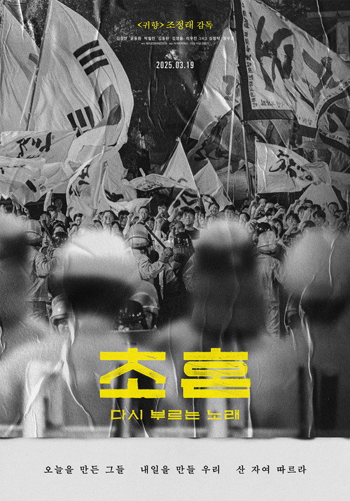 First Soul, Song Written Again Poster