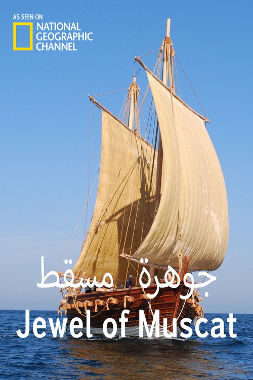 Arab Treasure Ship Poster