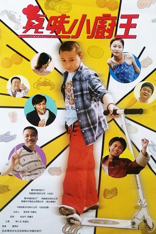 The Marvellous Cook Poster