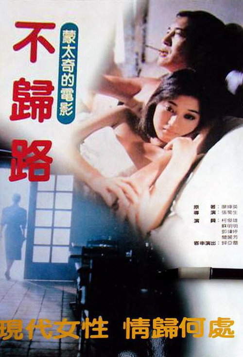 Somewhere My Love Poster