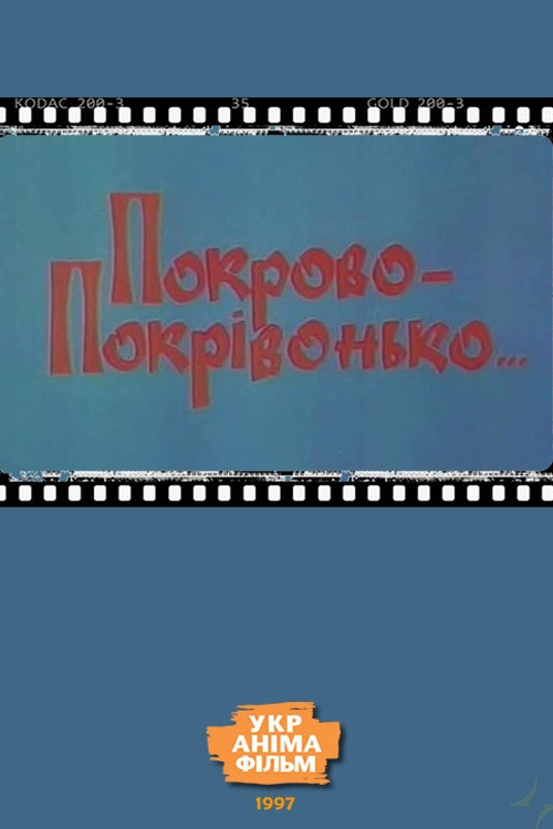 Pokrovo-Pokrivonko… Poster