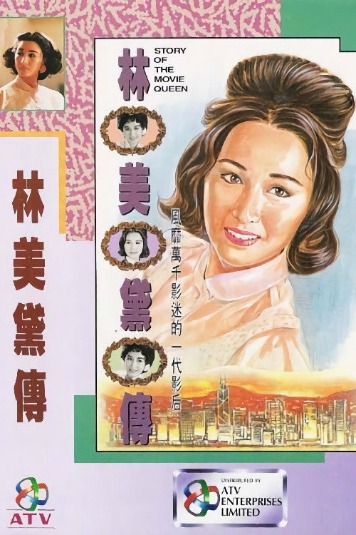 Story of the Movie Queen Poster