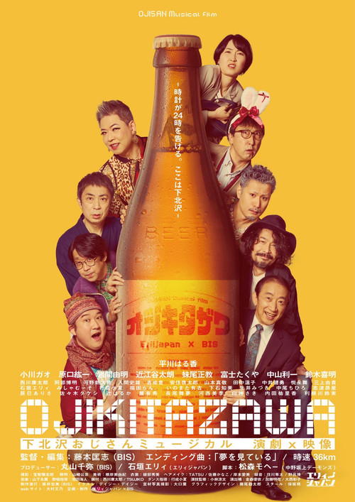 Ojikitazawa Poster