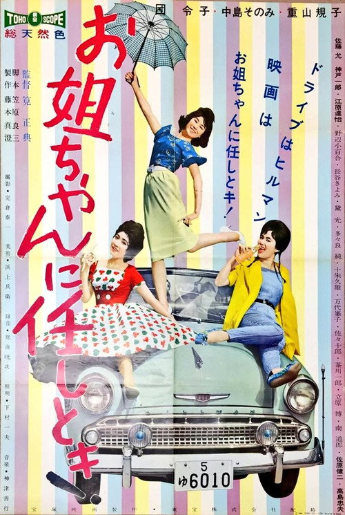 Tell It to the Dolls Poster