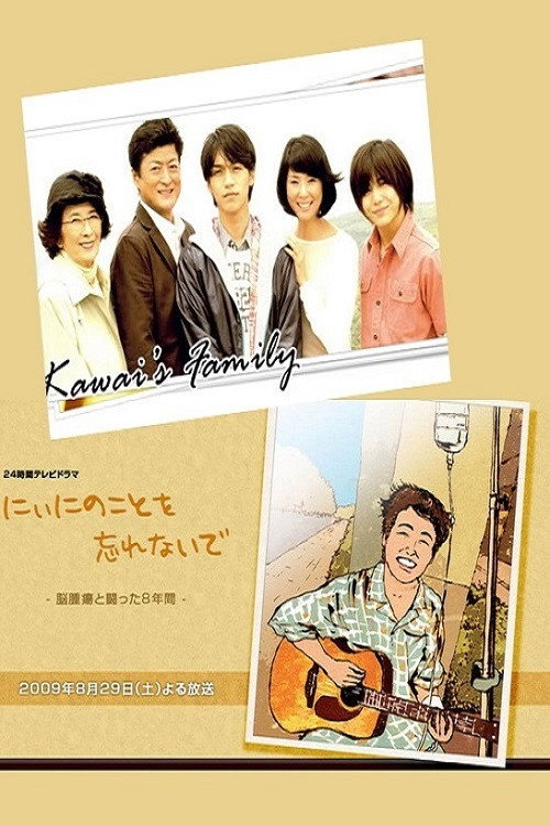 Don't Forget About Niini Poster