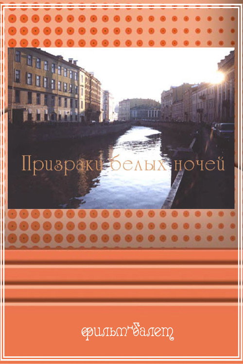 Phantoms of White Nights Poster