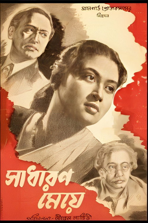Sadharan Meye Poster