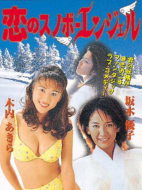 Snowboard Angel Love Poster