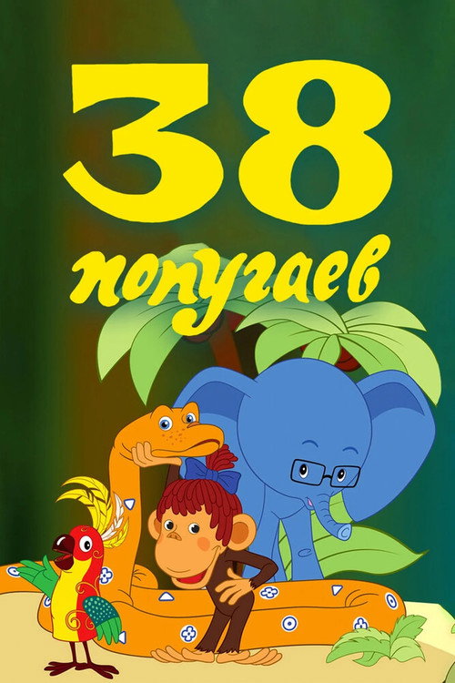 38 Parrots Poster