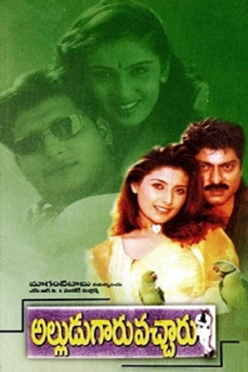 Alludugaaru Vachcharu Poster