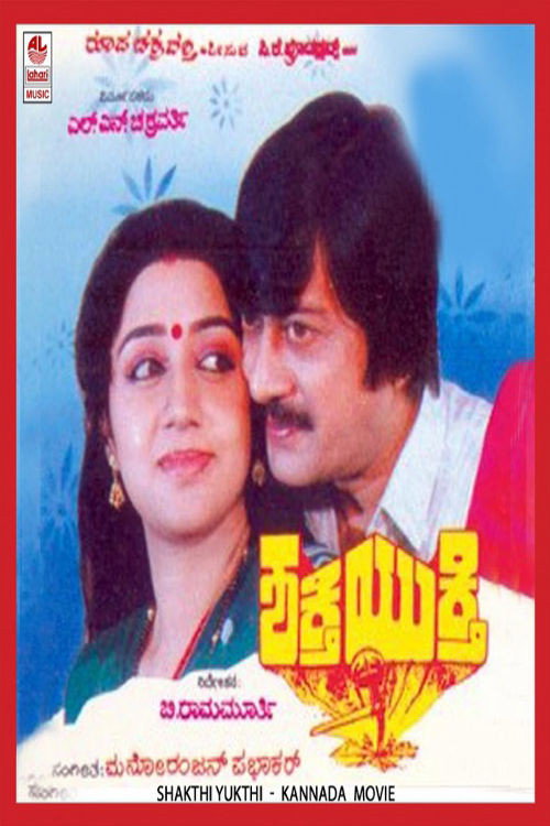 Shakthi Yukthi Poster