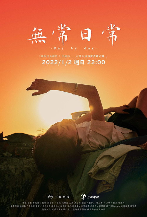Day by day Poster