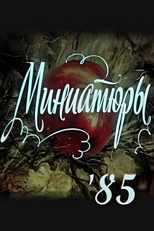 Miniatures '85 Poster