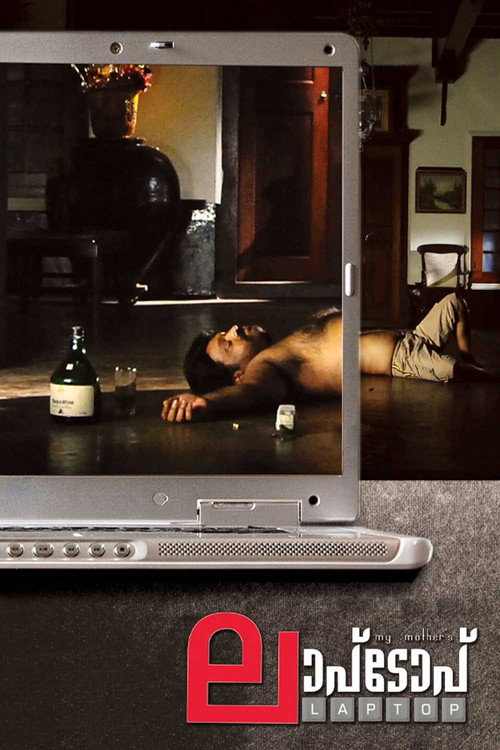 My Mother's Laptop Poster