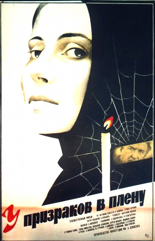 Captured by the Ghosts Poster