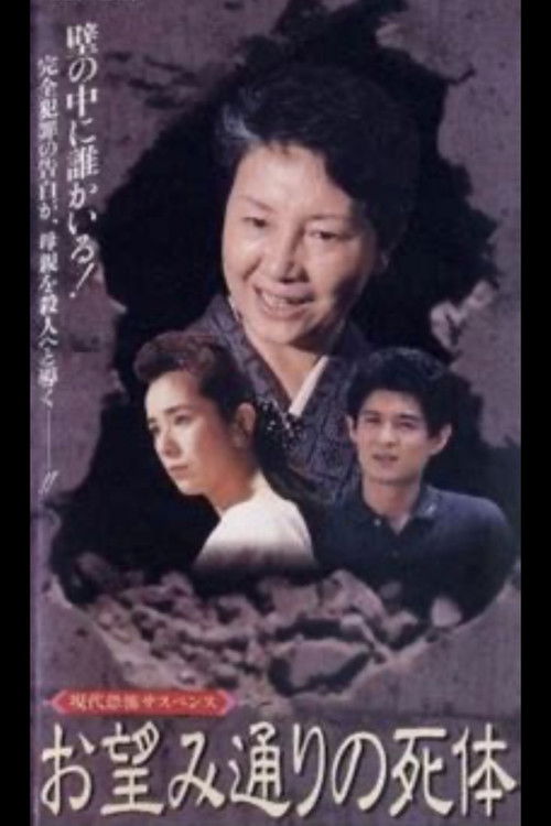 Corpse of your Choice Poster