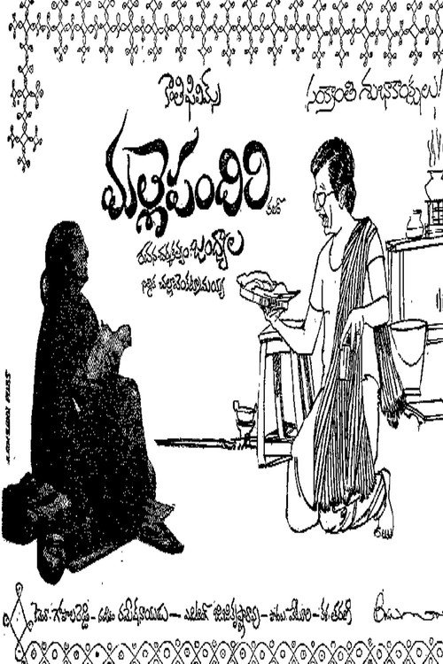 Malle Pandiri Poster