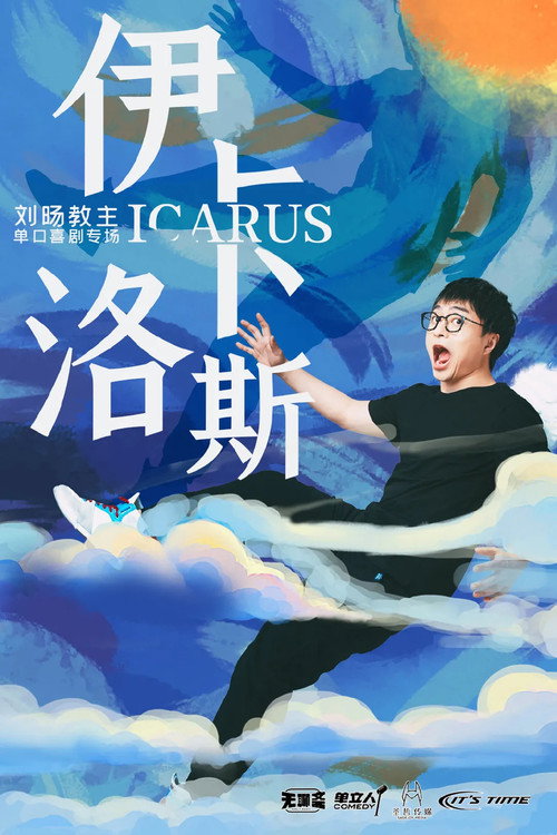 Icarus Poster