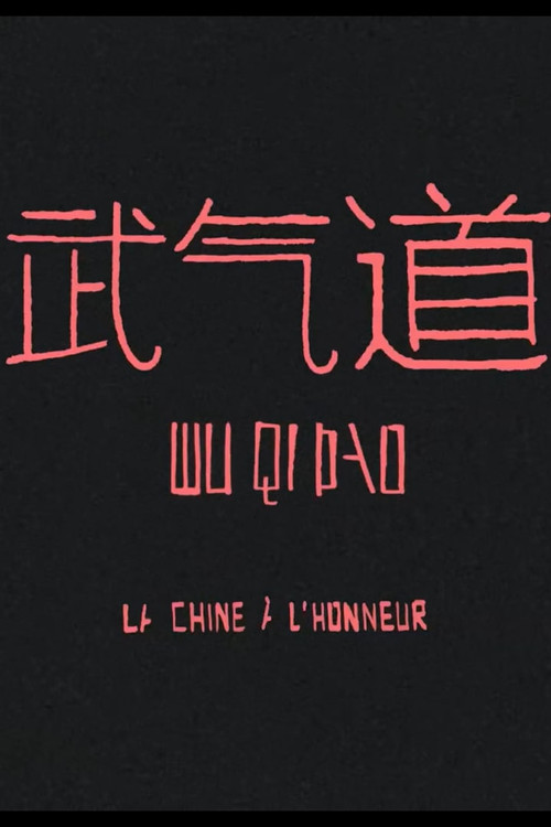 Wu QI Dao Poster