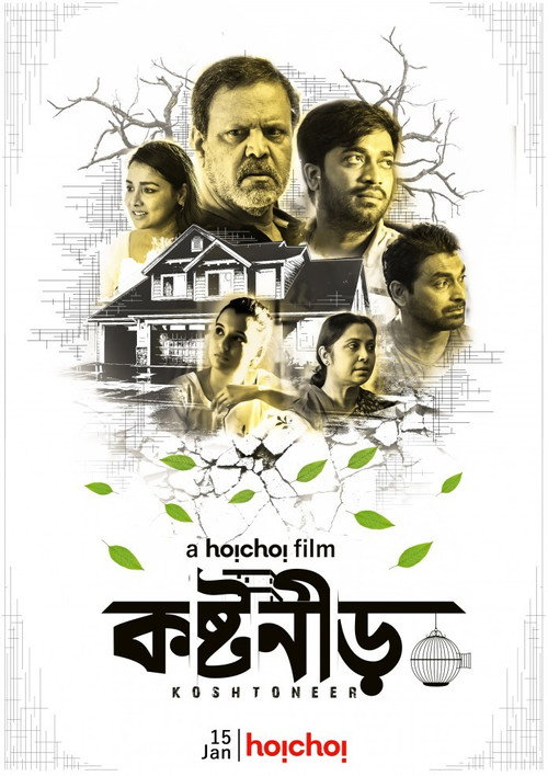 Koshtoneer Poster