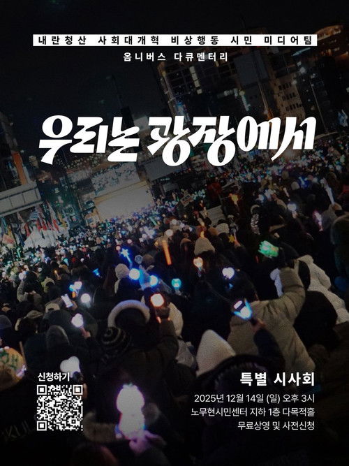 Where We Become Us Poster