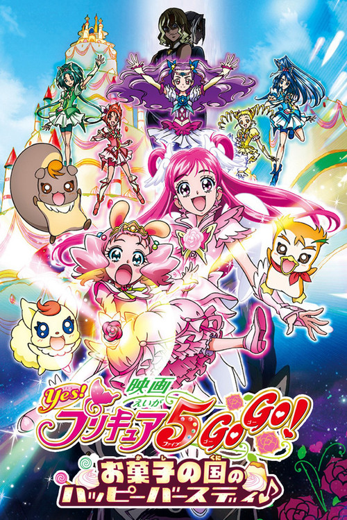Yes! Precure 5 Go Go! Movie: Happy Birthday in the Land of Sweets Poster