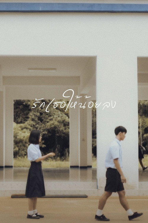 Love You Less Poster