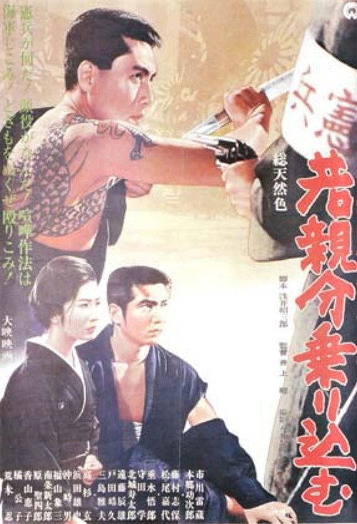 Young Boss: Overcoming Adversity Poster