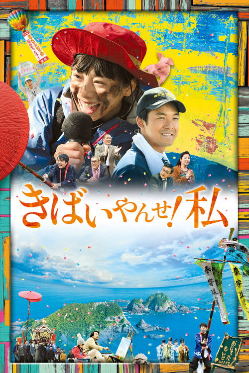 Journey of the Sky Goddess Poster