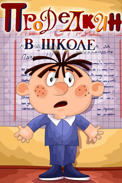 Prodelkin at School Poster