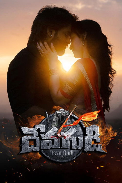 Devagudi Poster