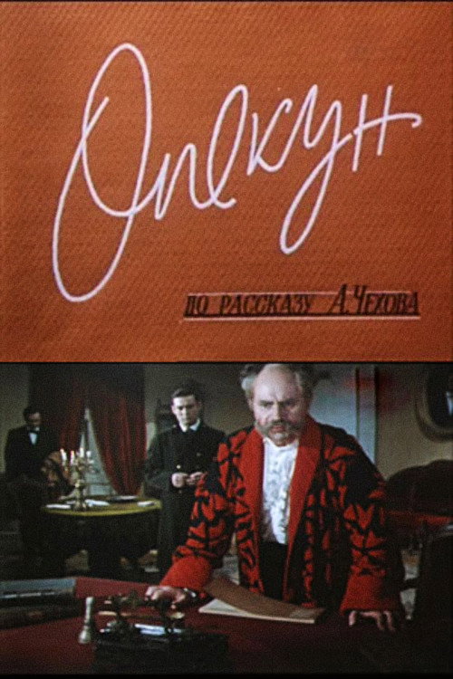 The Guardian Poster