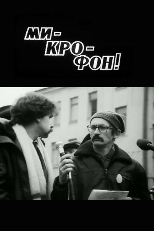 Mi-cro-phone! Poster