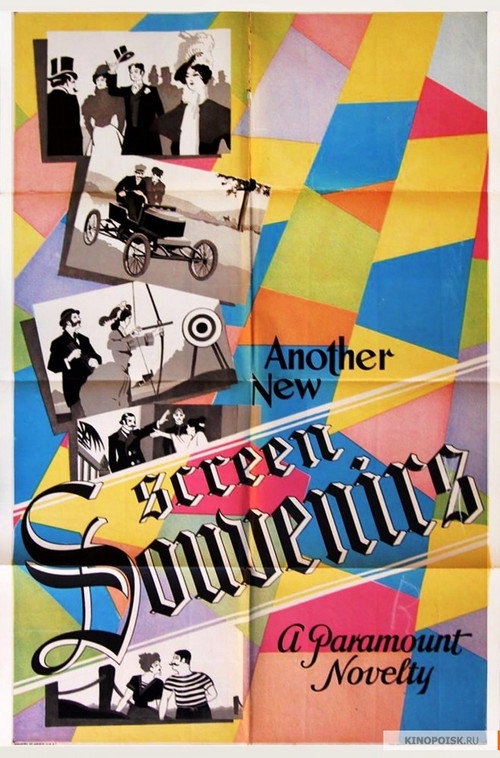 Screen Souvenirs Poster