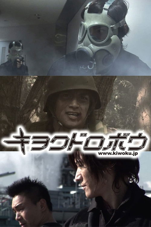 The Memory Stealers Poster