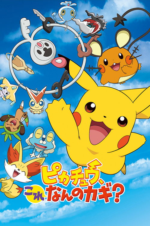 Pikachu, What's This Key? Poster