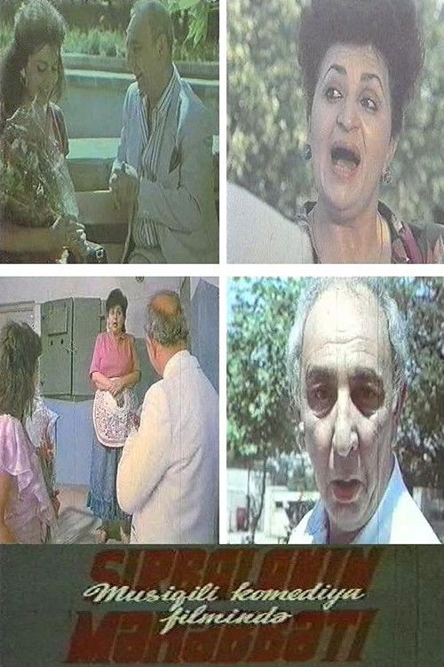 Şirbalanın məhəbbəti Poster