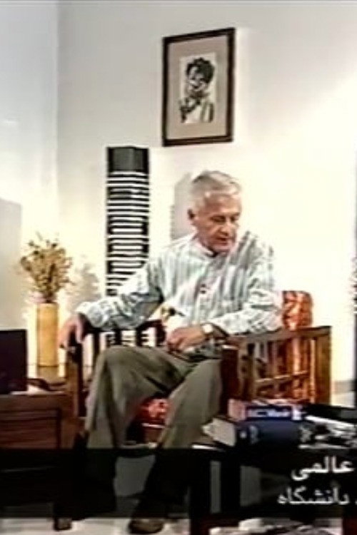 A Season for Cinema: Iranian music and film music Poster