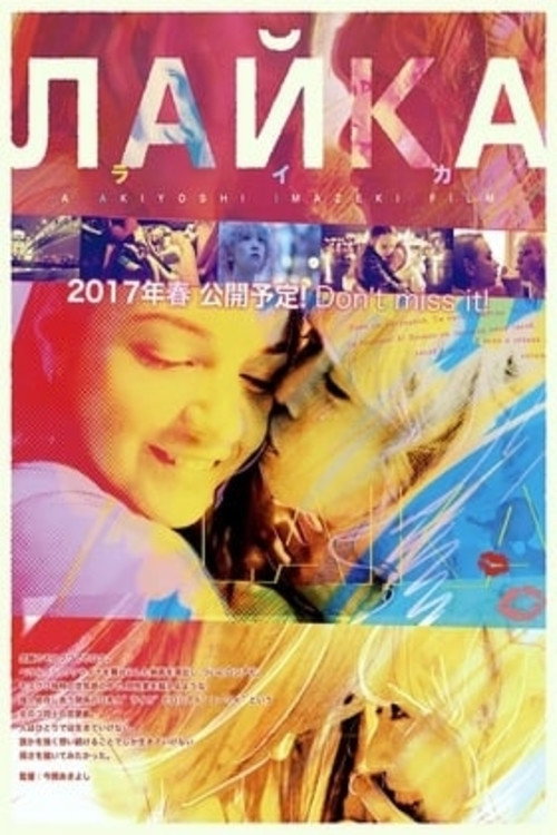 Laika Poster
